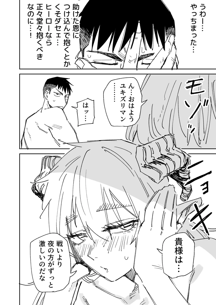 30ページ目
