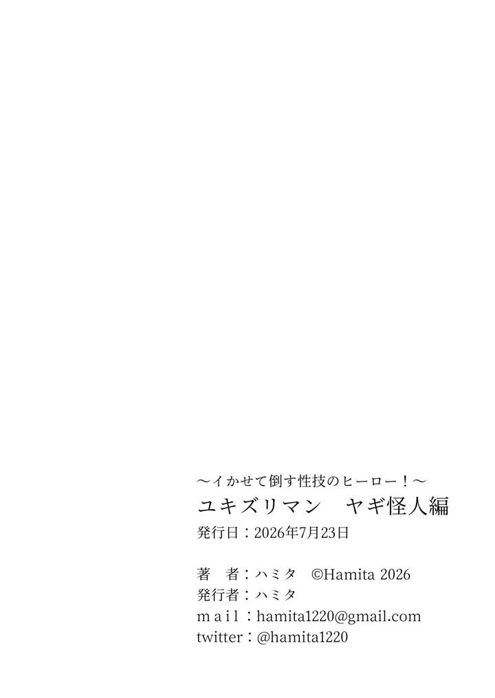 33ページ目