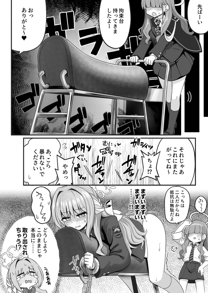 特殊交易品の持ち込みがバレて押収されちゃうミヨ本(菊門座) 6ページ