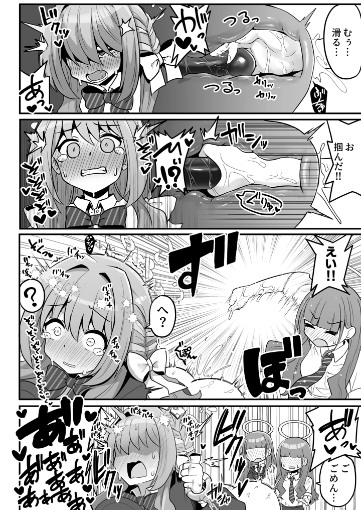 特殊交易品の持ち込みがバレて押収されちゃうミヨ本(菊門座) 10ページ