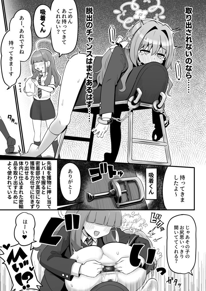 特殊交易品の持ち込みがバレて押収されちゃうミヨ本(菊門座) 11ページ