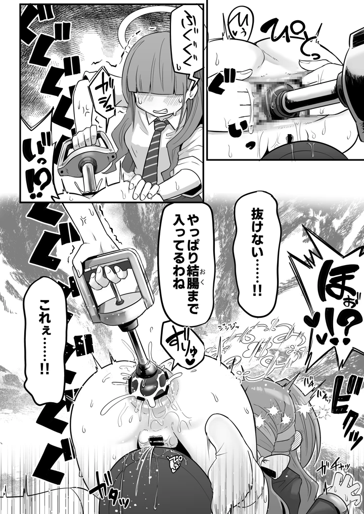 特殊交易品の持ち込みがバレて押収されちゃうミヨ本(菊門座) 12ページ