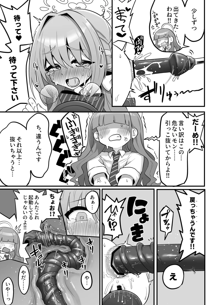 特殊交易品の持ち込みがバレて押収されちゃうミヨ本(菊門座) 13ページ