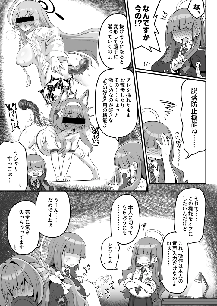 特殊交易品の持ち込みがバレて押収されちゃうミヨ本(菊門座) 15ページ