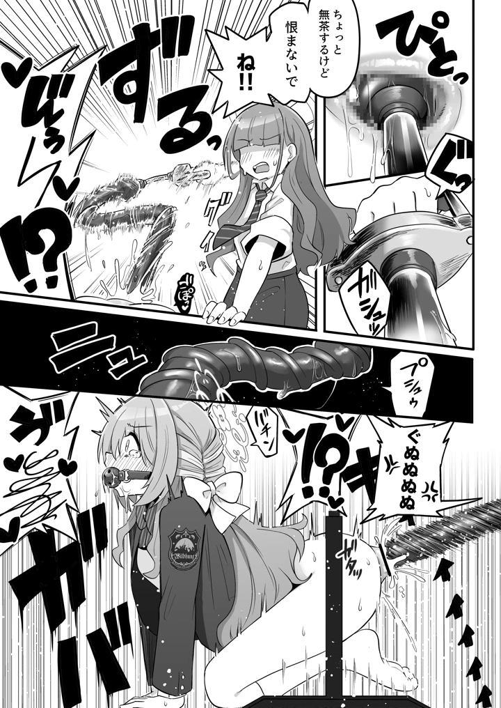 特殊交易品の持ち込みがバレて押収されちゃうミヨ本(菊門座) 17ページ