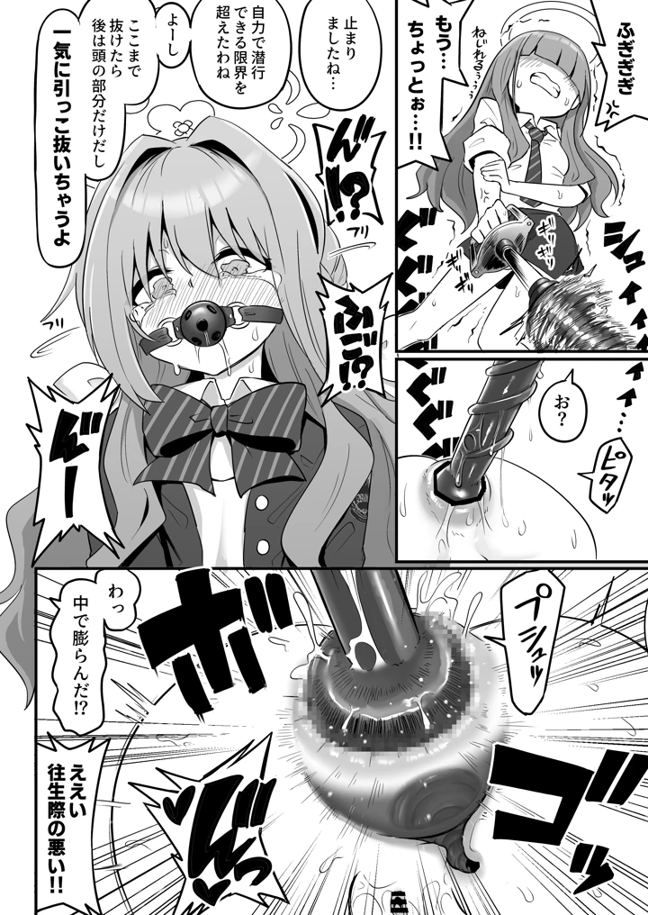 特殊交易品の持ち込みがバレて押収されちゃうミヨ本(菊門座) 18ページ