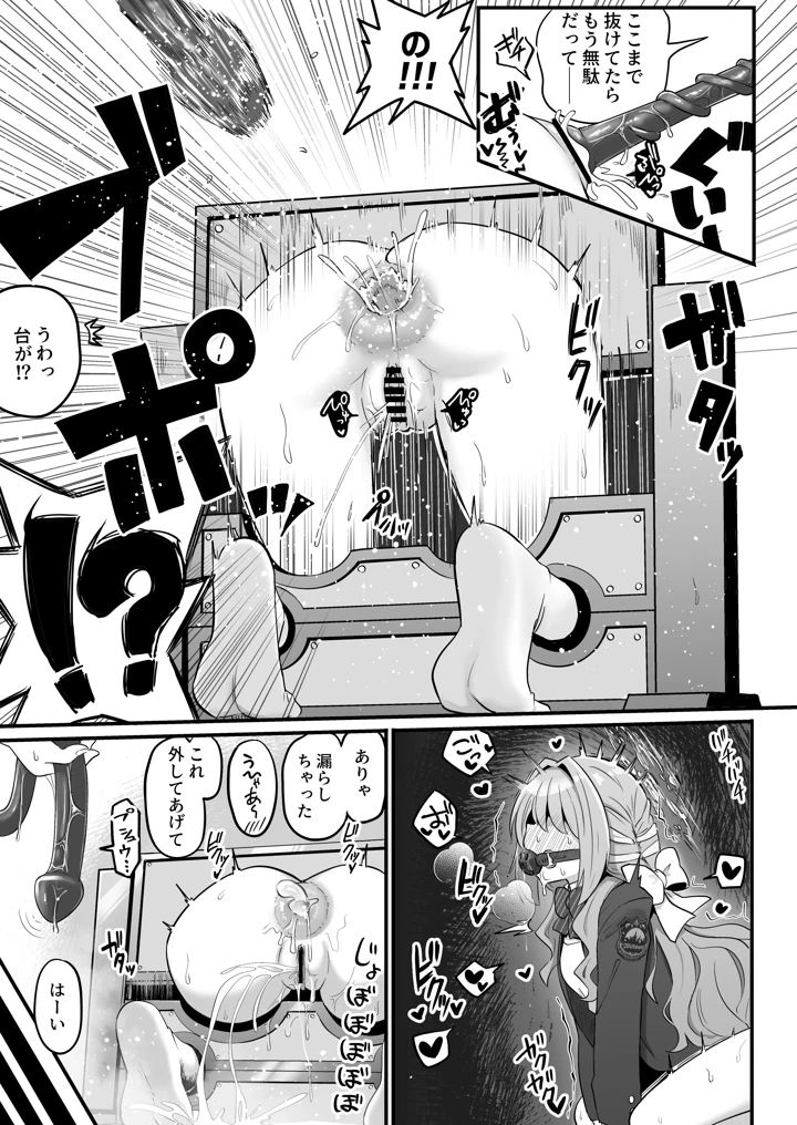 特殊交易品の持ち込みがバレて押収されちゃうミヨ本(菊門座) 19ページ