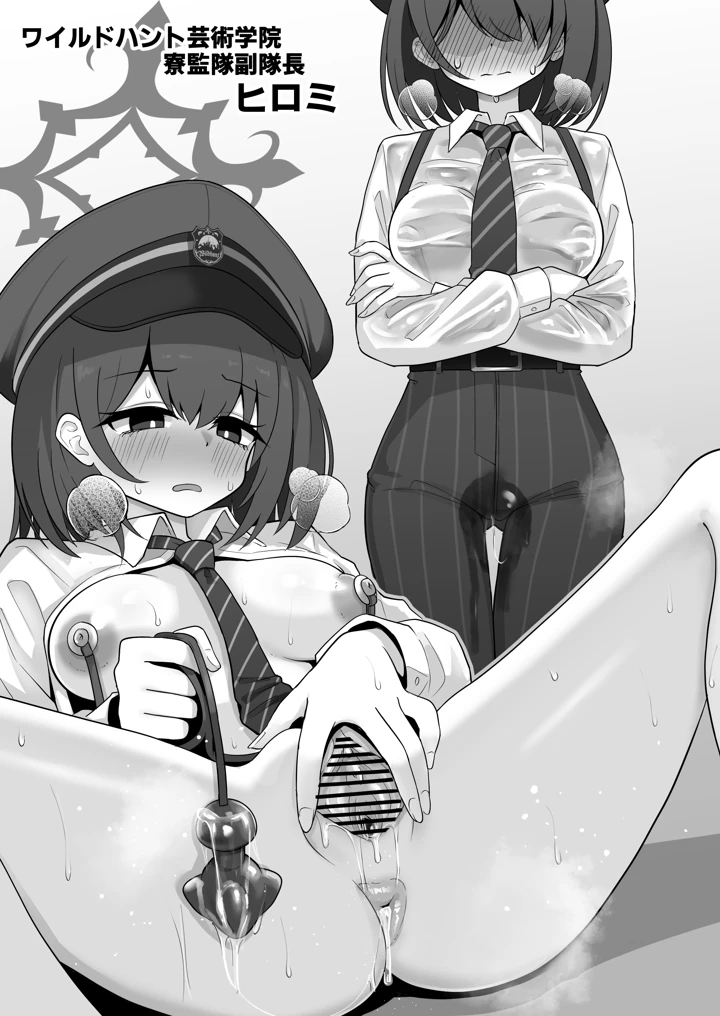 特殊交易品の持ち込みがバレて押収されちゃうミヨ本(菊門座) 23ページ