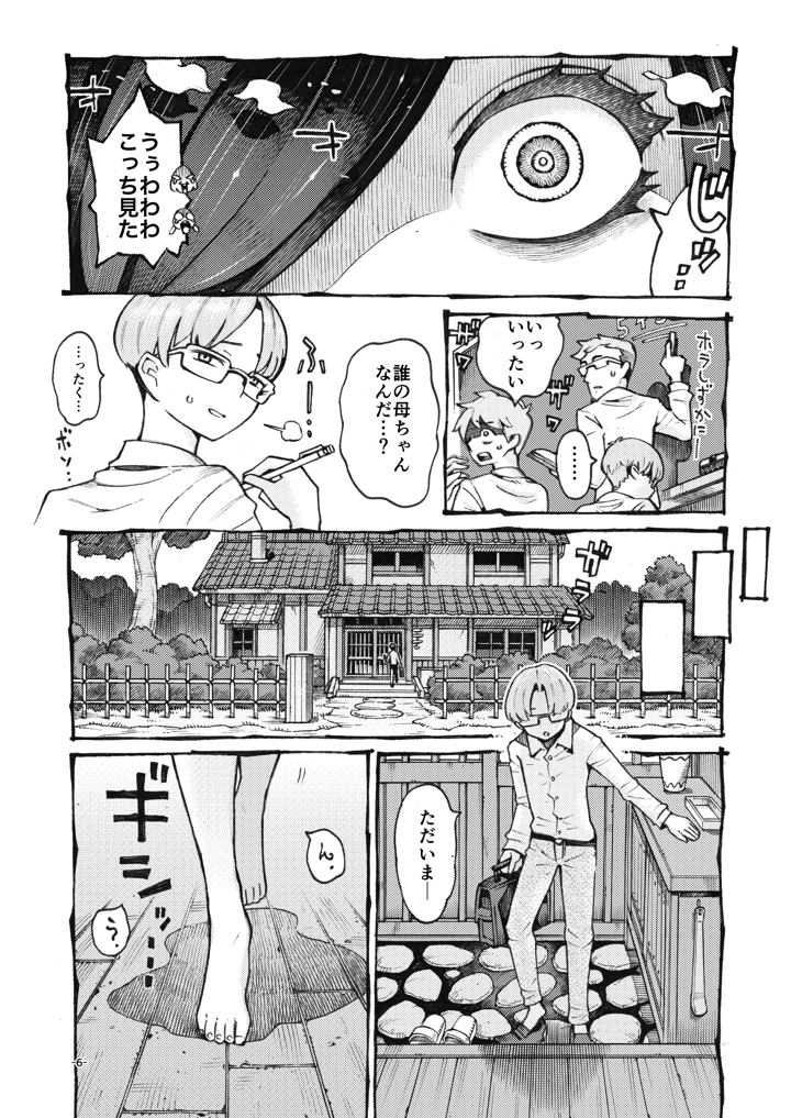 6ページ目