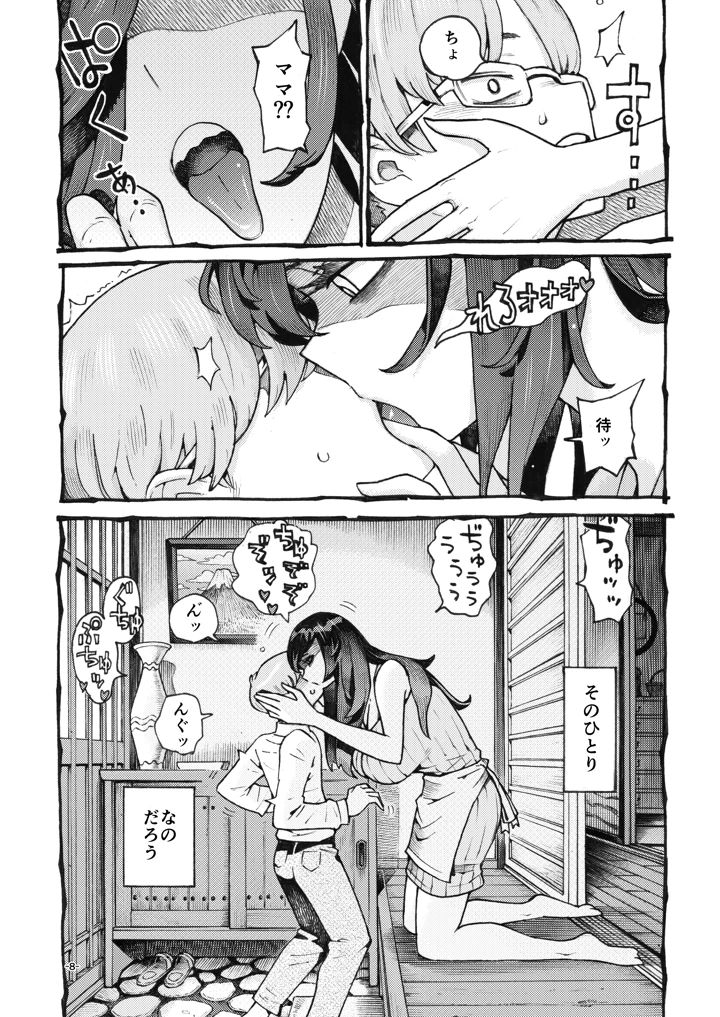 8ページ目