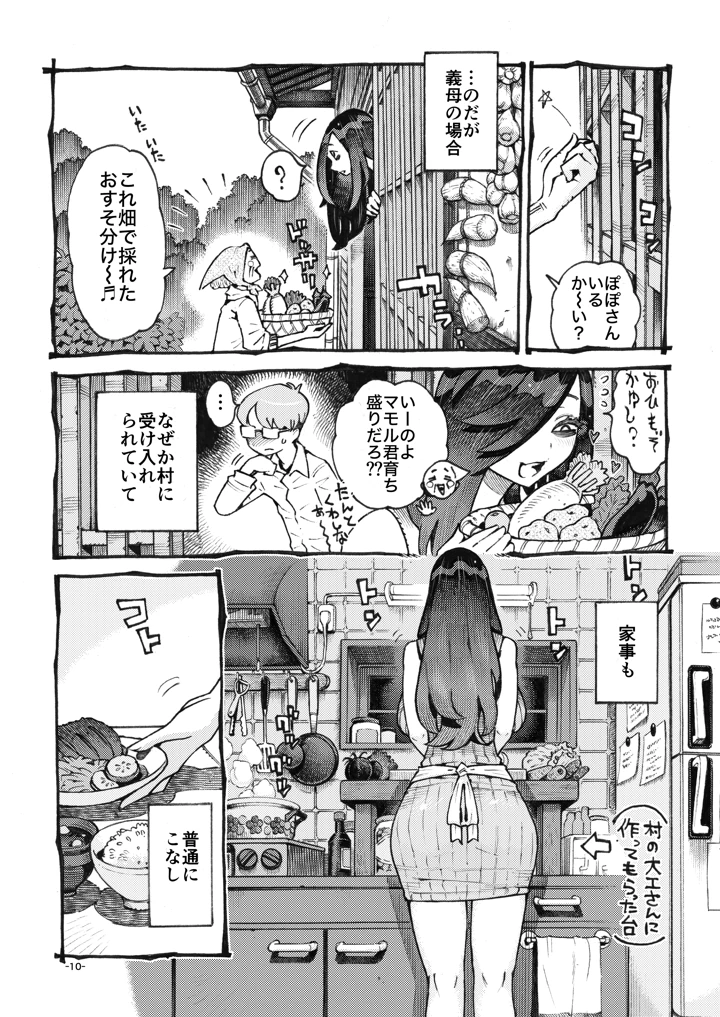 10ページ目
