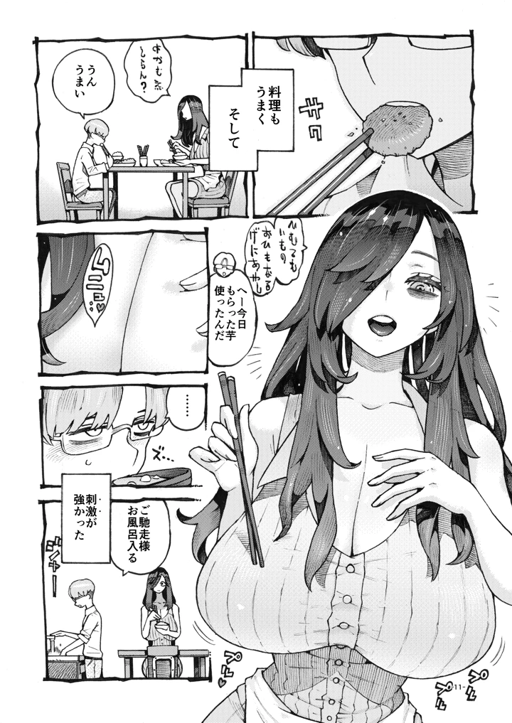 11ページ目