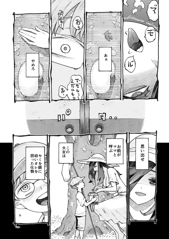 18ページ目