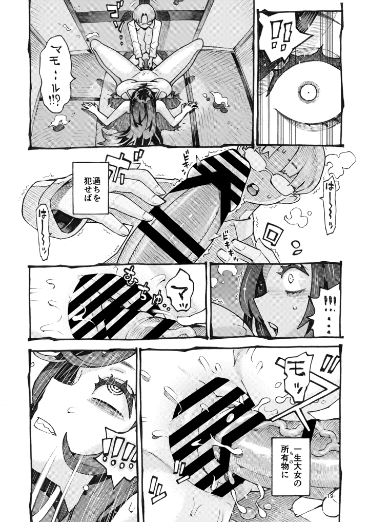 19ページ目