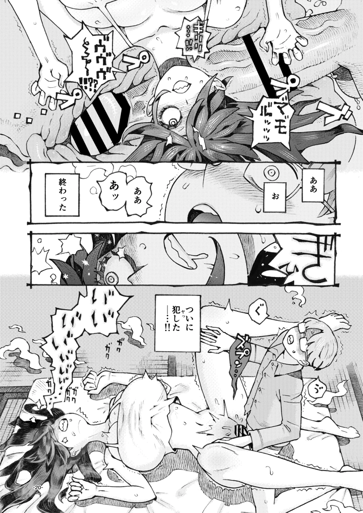 20ページ目