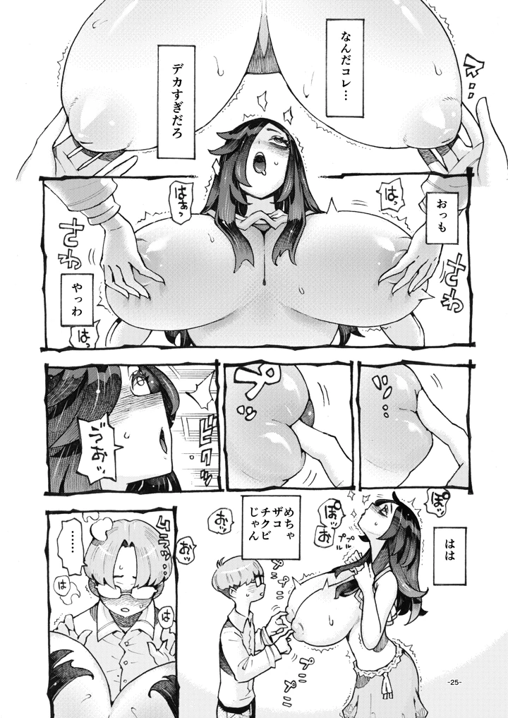 25ページ目