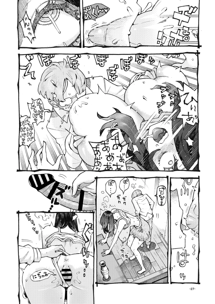 27ページ目