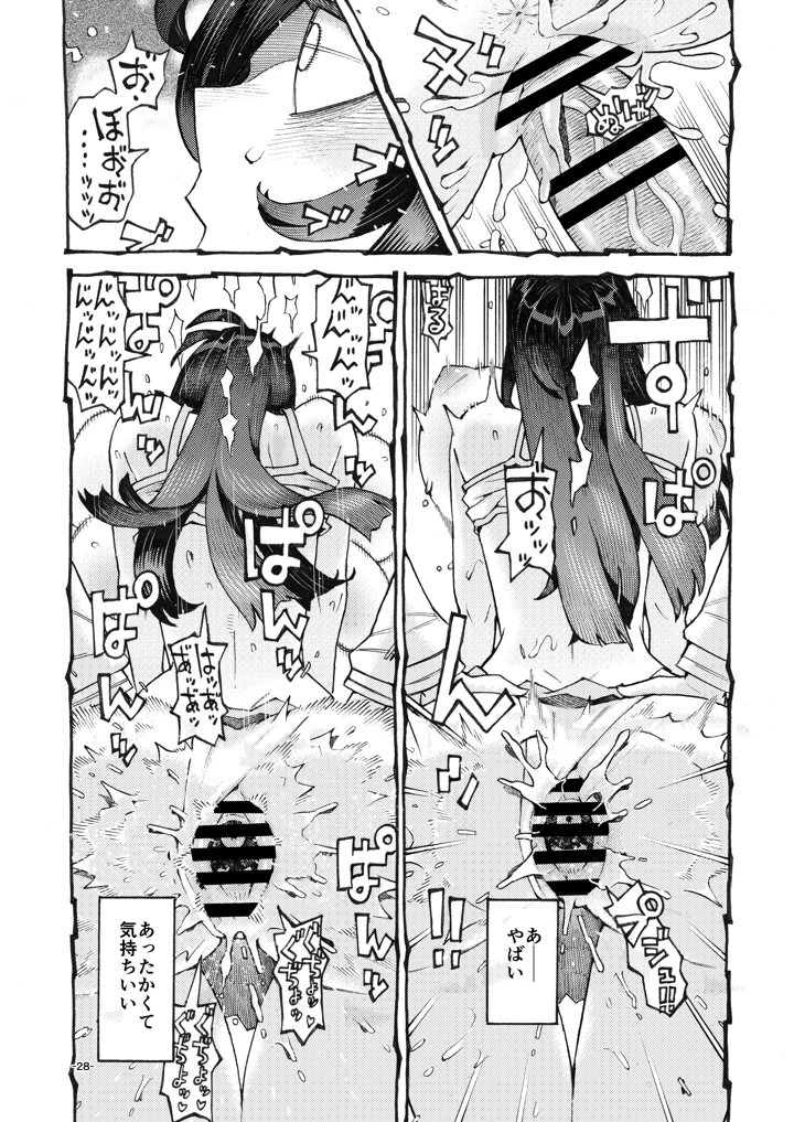 28ページ目