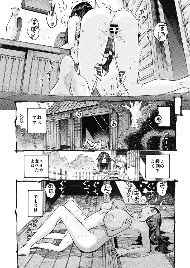 31ページ目