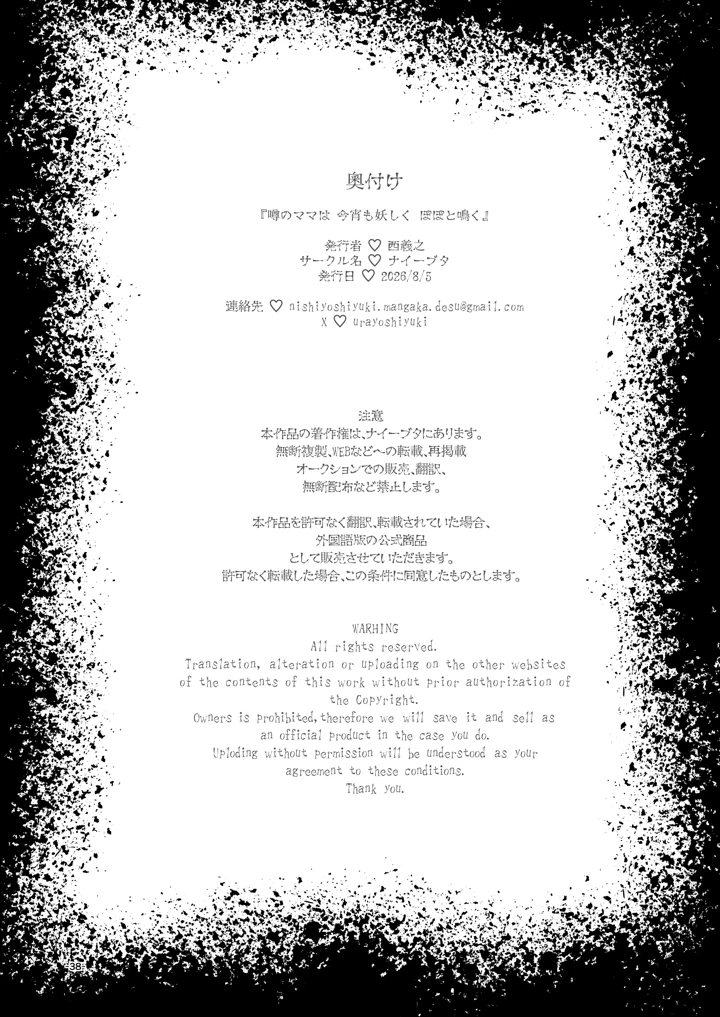 38ページ目