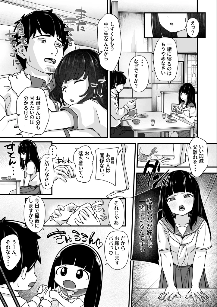 10ページ目