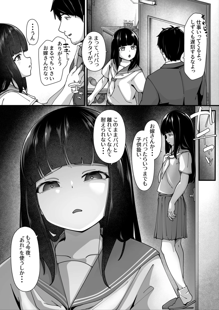 11ページ目