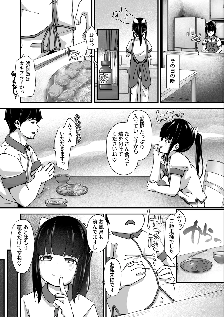 12ページ目