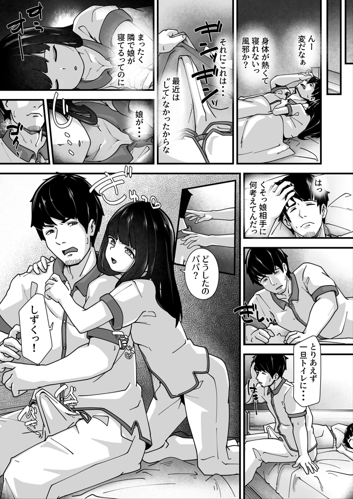 13ページ目