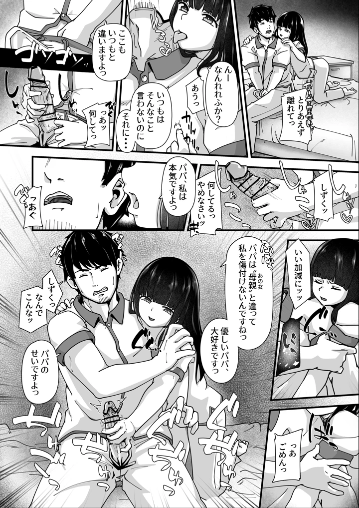 14ページ目