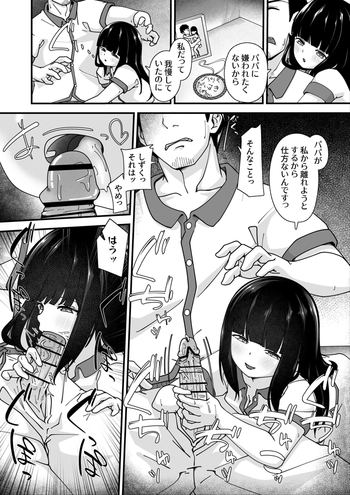 15ページ目