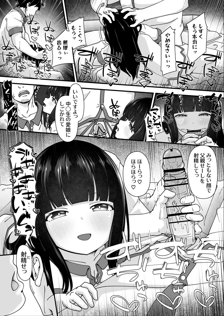 16ページ目