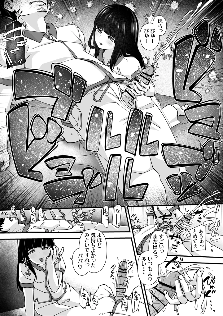 17ページ目