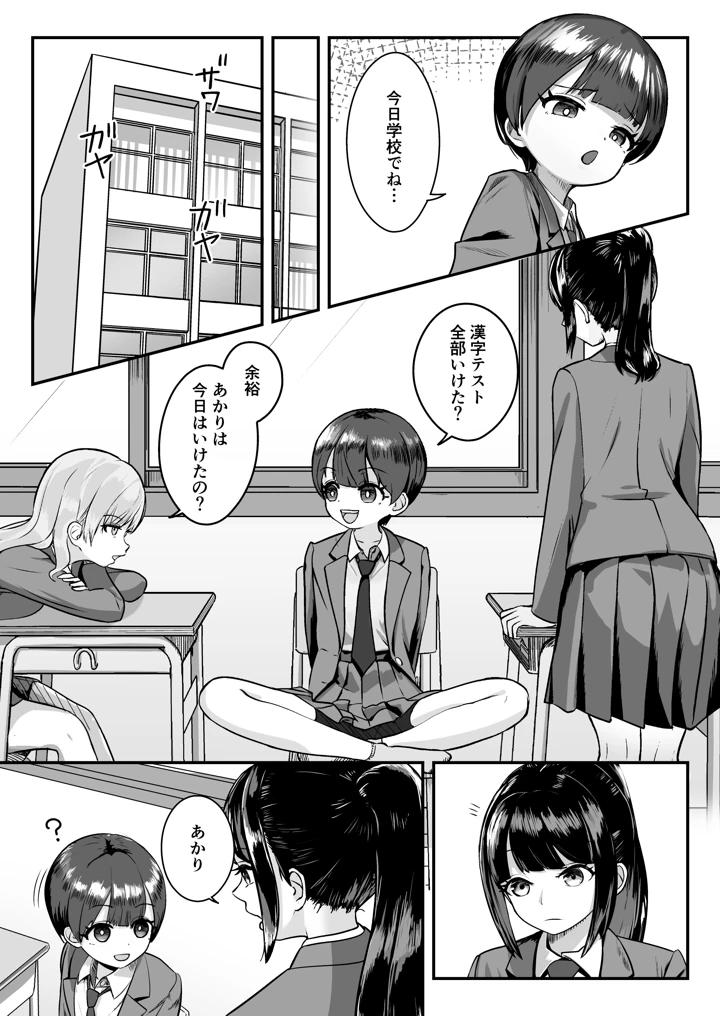 4ページ目