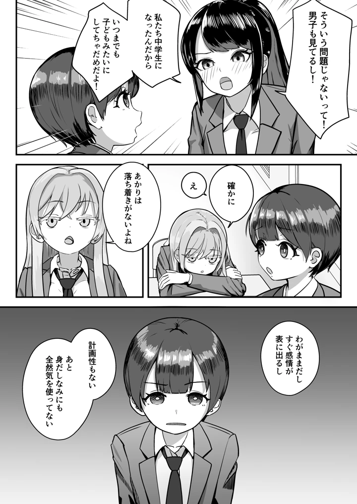 6ページ目