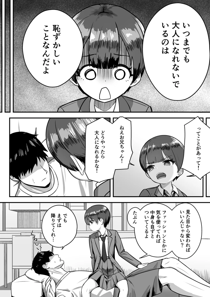 7ページ目