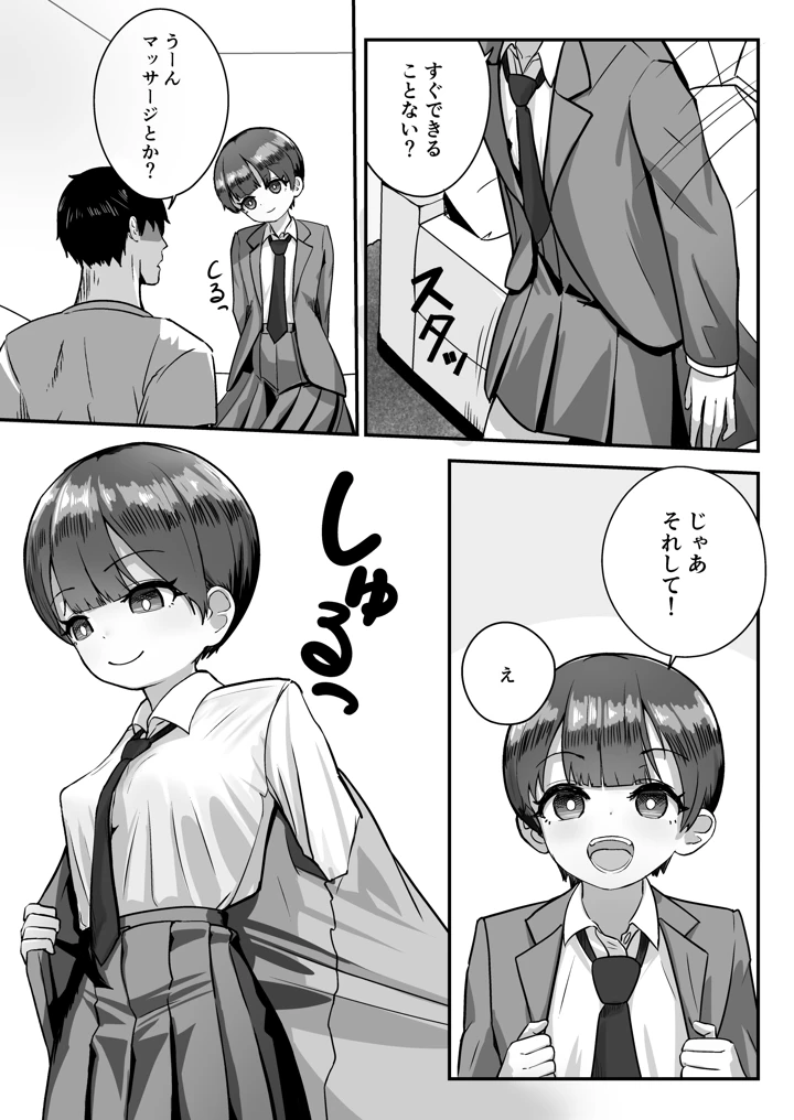 8ページ目