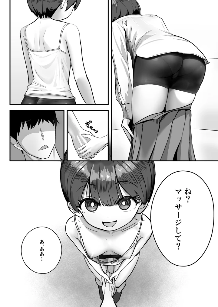 9ページ目