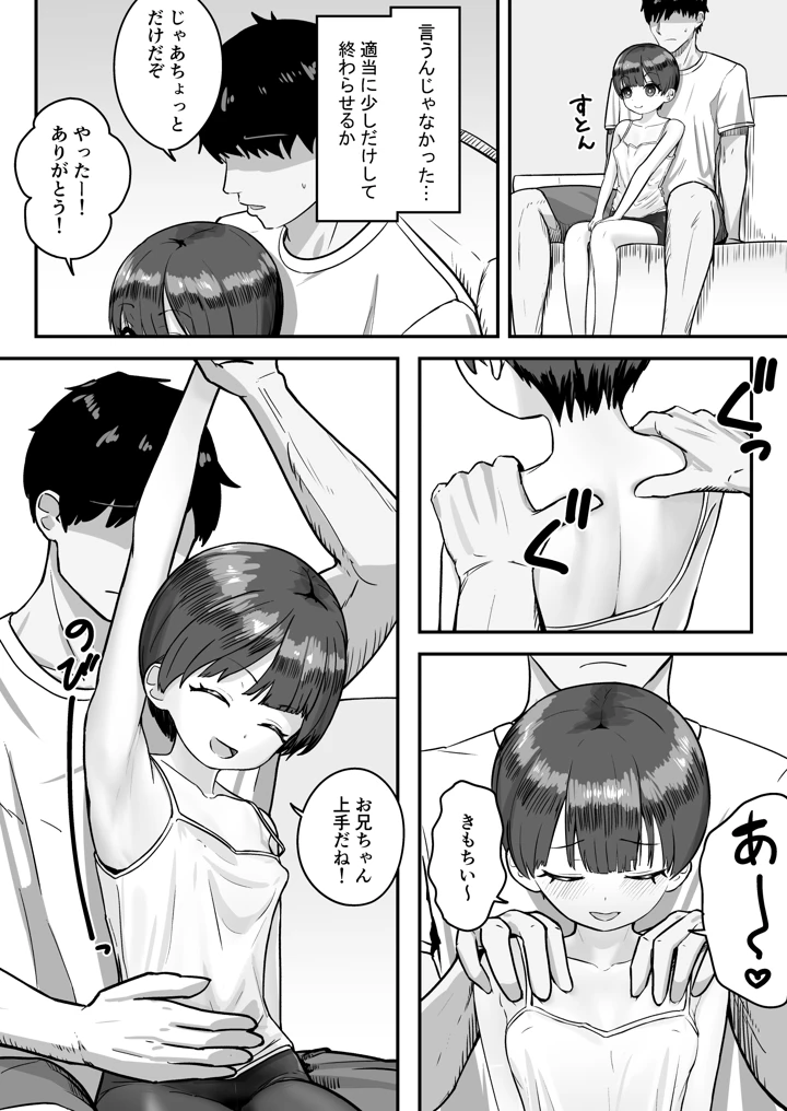 10ページ目