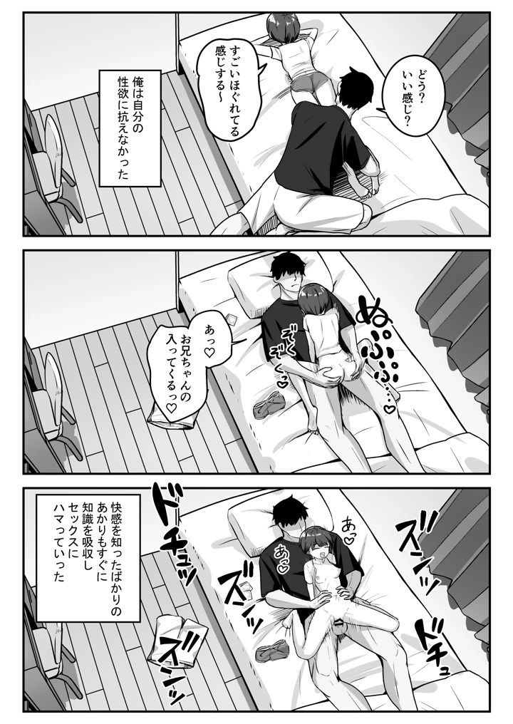 29ページ目