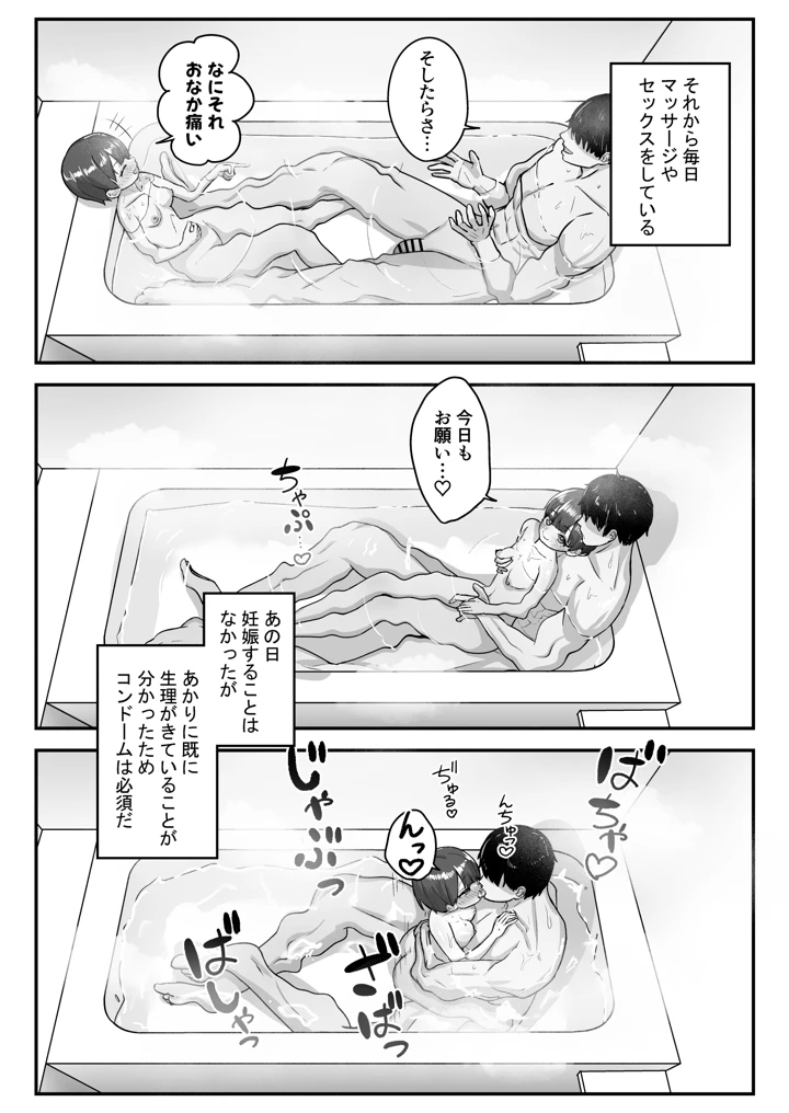 30ページ目