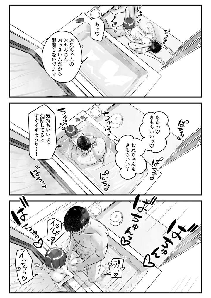 64ページ目