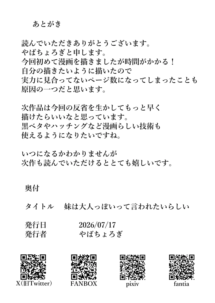 79ページ目