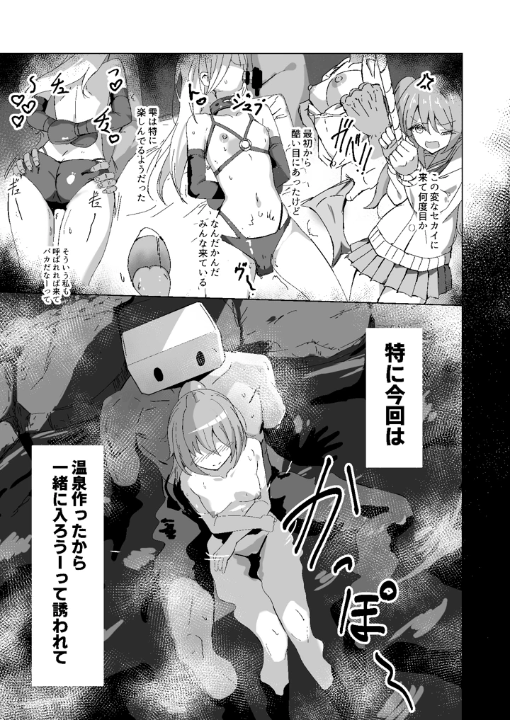 3ページ目