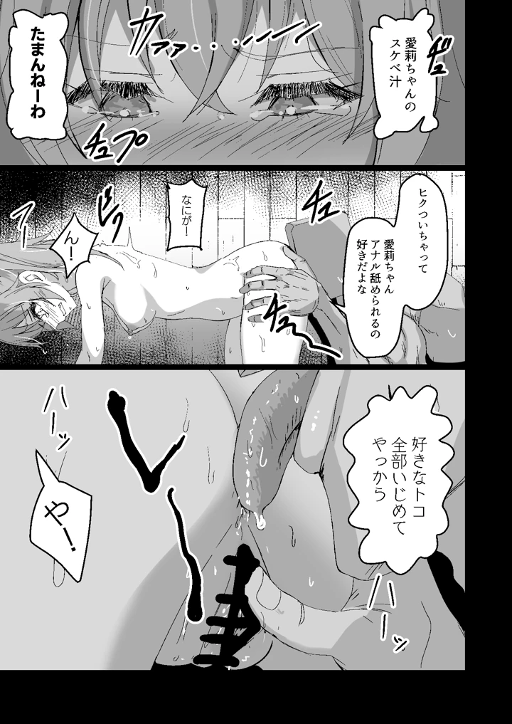 5ページ目