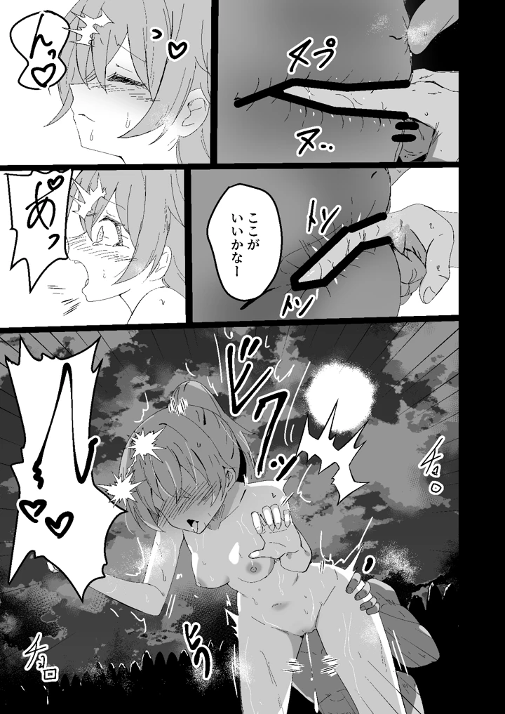 6ページ目