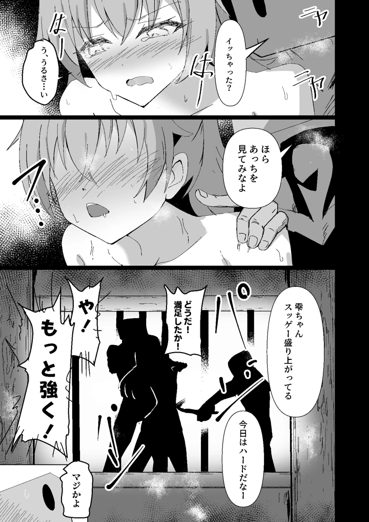 7ページ目
