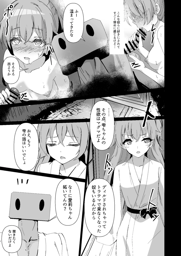 9ページ目