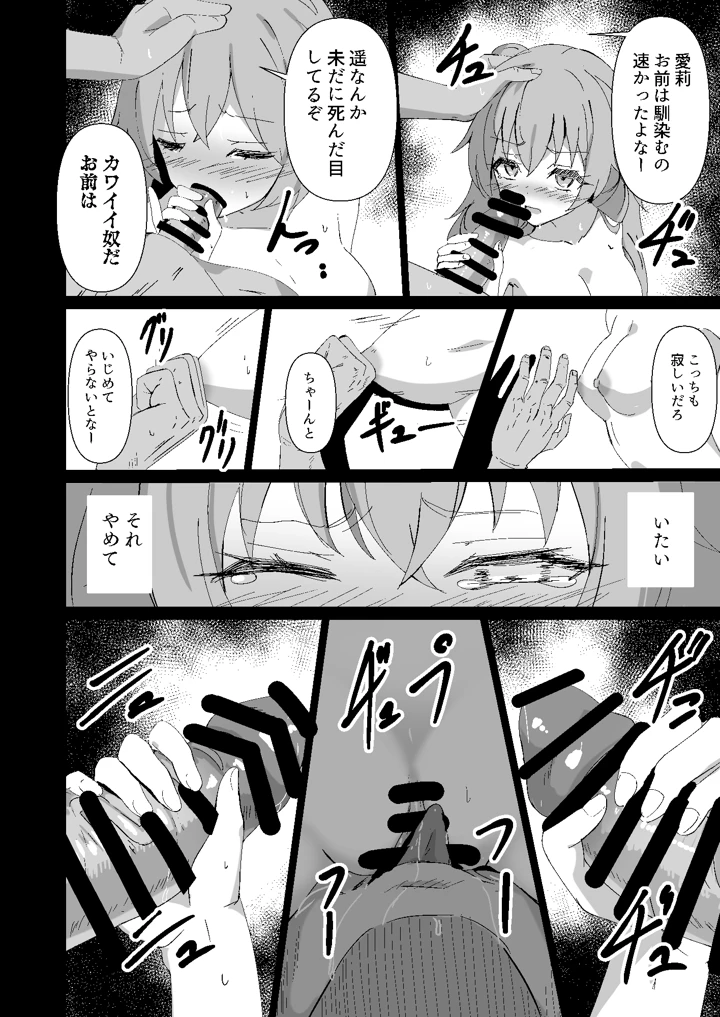 12ページ目