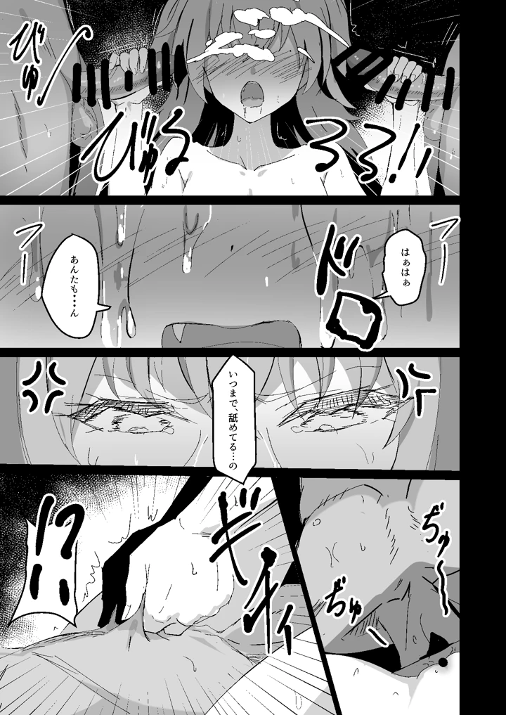 13ページ目