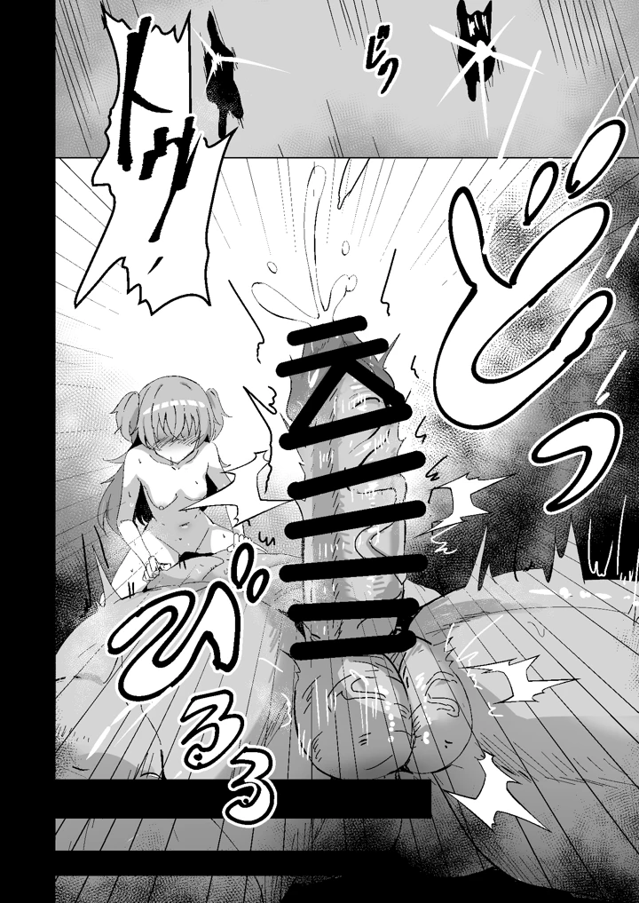14ページ目